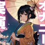 くちゅくちゅオナニーからお漏らししちゃう音声