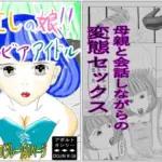 推しの娘！！グラビアアイドル