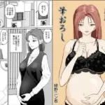 お隣の妊婦さんで筆おろし
