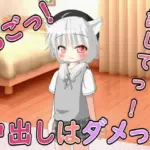 めすがきをおちんぽでわからせた！