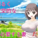 精神的NTR  妻の故郷に引っ越して、見つけた無数の過去の痕跡