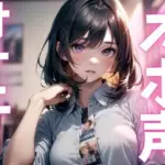 ド下品アクメで絶頂