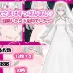 聖女さまはすっぽんぽん〜召喚したら入浴中でした〜