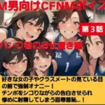 パシり君のお仕置き第好きな女の子やクラスメートの見ている目の前で強●オナニー！チンポをしこりながら告白させられ惨めに射精してしまう屈辱羞恥…！
