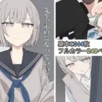 先生、素直になっていいですよ