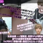 生徒会長 一ノ瀬廻里・県警からの事情聴取で、自らの盗撮被害動画の確認を強いられる:Vol.R001『早朝の駅の階段でスカート内を盗撮されまくっている様子』