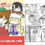 チェンは立派な式神になって藍様に褒められたい！