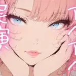 アヘアヘしながらもおまんこイジメるの止まらないオナニー