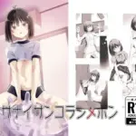 オサナイサンコラシメボン