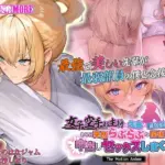 女子空手部主将の先輩と貧弱部員な僕がある日突然らぶらぶな関係になって中出しセックスしまくる話 The Motion Anime