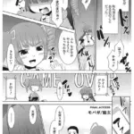 モバガ（単話）（5）