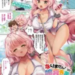 なりません！ 鳴真先輩（単話）