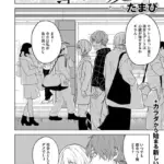 欲裏表愛（単話）