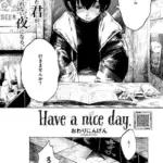 Have a nice day.（単話）