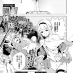 性なる剣では抜けない件（単話）