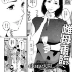 真珠色の残像 第二幕 〜青い月夜の女〜（単話）