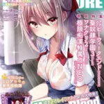 月刊メガストア2025年7月号（91）