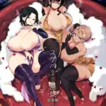 スケベなだけの悪女（単話）（7）