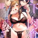 年下の肉食男子に甘くいじられ壊される〜黒くゆがんだ私への執着愛〜（単話）（5）