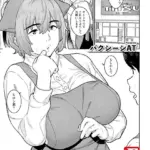 秘密のパートタイム （単話）