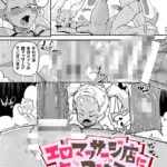 エロマッサージ店に気をつけろ！（単話）