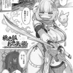 桃色狐お色気の術！〜無残に敗北した雌狐の孕ませ苗床化〜（単話）