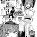 くみあいっ！（単話）