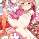 ねーうしとらうー！