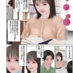 静寂の中の彼女（単話）