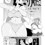 魔界探偵サバトくん（単話）（32）