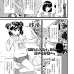 団地のゆあちゃん（単話）