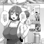 酔った母の友人と（単話）