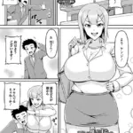 隣の人妻は最強元ヤン（単話）