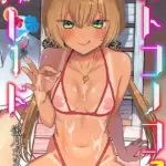 オトコノコ♂パレード