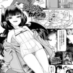 悪魔的なカノジョ（単話）