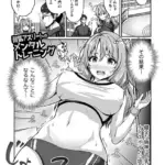 弱気アスリートのメンタルトレーニング！？（単話）