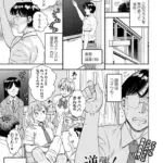 逆襲！わからせ先生（単話）