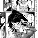 空振り（単話）