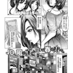 JD、風の真ん中で春を寿ぐ。（単話）