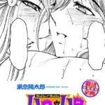 ハロ・ハロ（単話）（3）