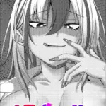 ノラギャル（単話）（2）