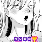 性交同意アプリ（単話）