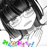 みんなのおもちゃ！天沼さん（単話）（4）