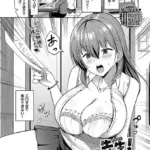 先生！自覚してください！（単話）