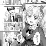 君が遠くに行くまえに（単話）