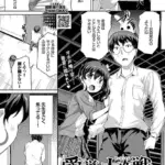 愛の巣大作戦（単話）