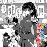 爆乳騎士団長はマッサージに負けない！（単話）