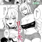 リビドーキャット（単話）