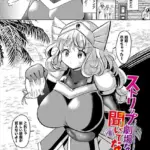 ストリップ劇場なんて聞いてない！（単話）