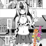 ミルヒィさんのホットミルク（単話）